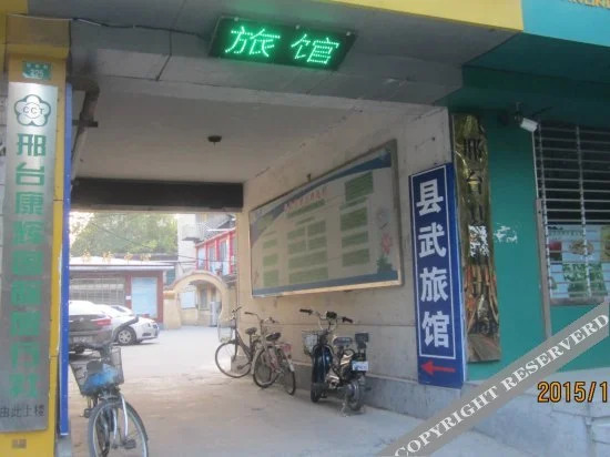 Синтай: Xian Wu Hotel