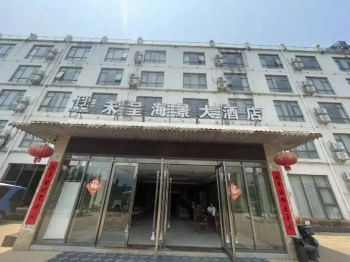 Бэйхай: Weizhou Island - HeChenghaijing Hotel (Weizhou Island Shell Beach Branch)