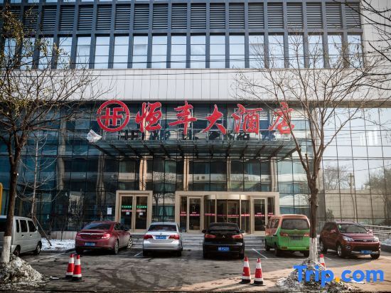 Таншань: Heng Feng Hotel