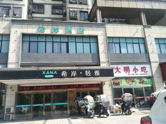 Чичжоу: Xian Hotel (Qingyang Fengge Chengshi)