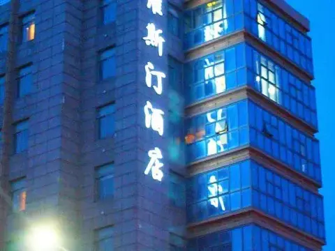 Чжоушань: Weisiting Hotel