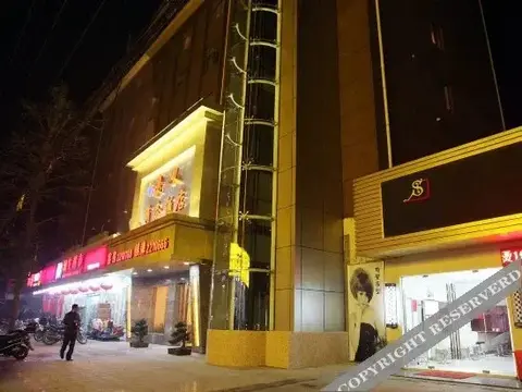 Уху: Wuhu Haoyi Business Hotel