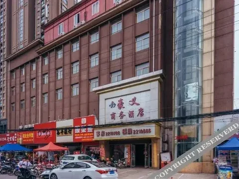 Уху: Wuhu Haoyi Business Hotel