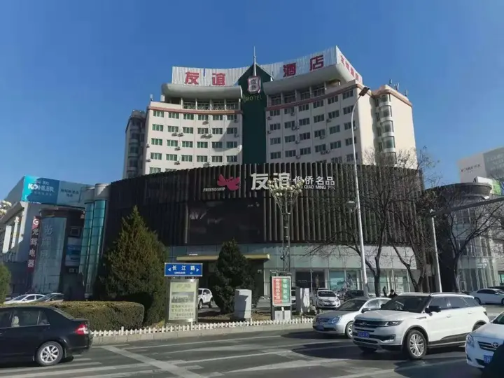 Инкоу: Friendship Hotel