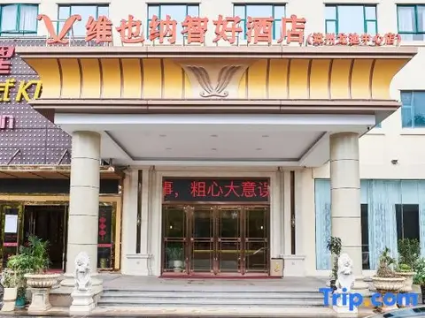 Сямынь: Vienna Classic Hotel (Zhangzhou Longchi Center)
