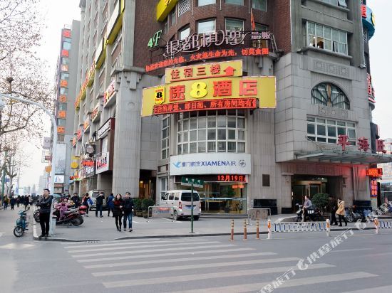 Ханчжоу: 驿居酒店(杭州西湖湖滨步行街音乐喷泉店)