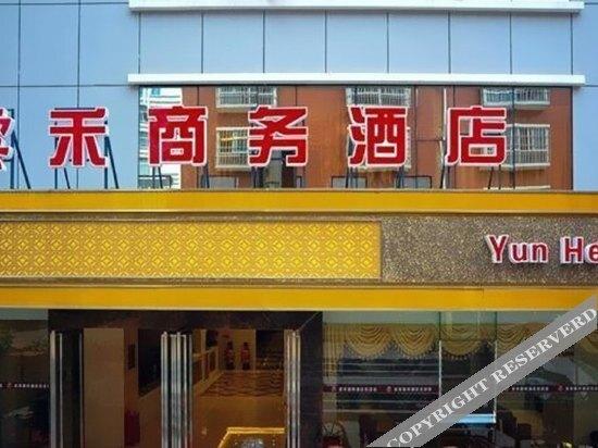 Куньмин: Yun He Business Hotel