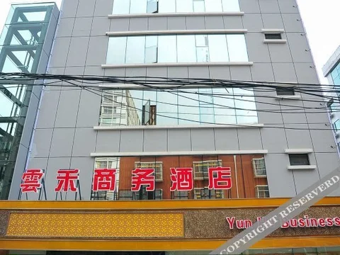 Куньмин: Yun He Business Hotel