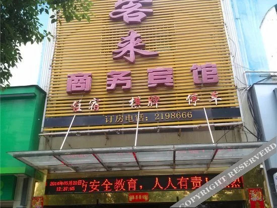 Jinkelai Theme Hotel(Mixc New City) — фото 2