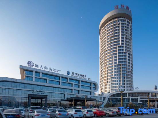 Цанчжоу: Cangzhou Bohai Hotel