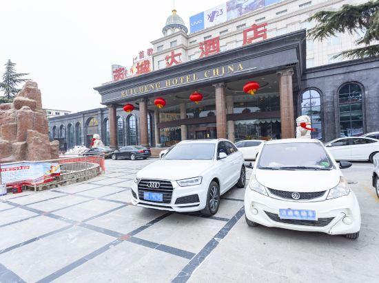 Юньчэн: Ruicheng Hotel China