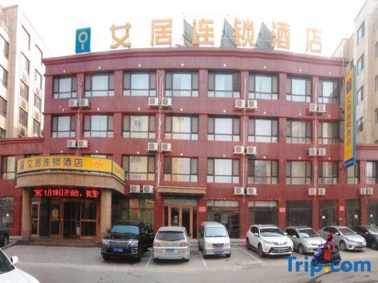 Инкоу: Aiju Hotel (Gaizhou Central Hospital)
