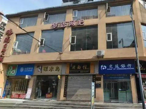 Chongqing Meiyitian Boutique Hotel — фото 4