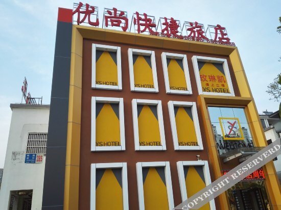 Чанчжоу: Youshang Express Hostel