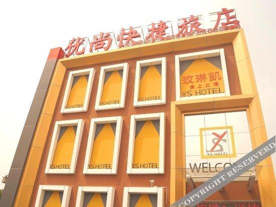 Чанчжоу: Youshang Express Hostel