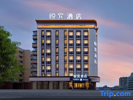 Харбин: Yuebin Hotel (Harbin Medical University No.1 Hospital Engineering University Branch Metro Station)