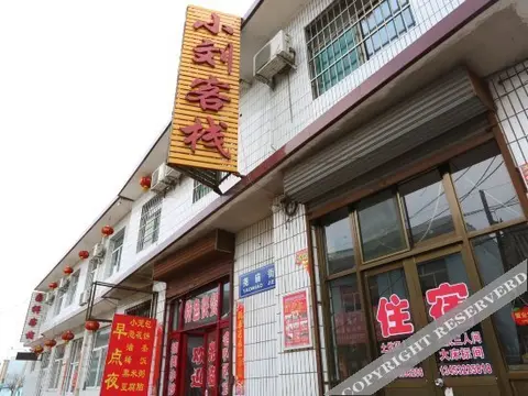 Цзиньчжун: Pingyao Xiaoliu Hotel