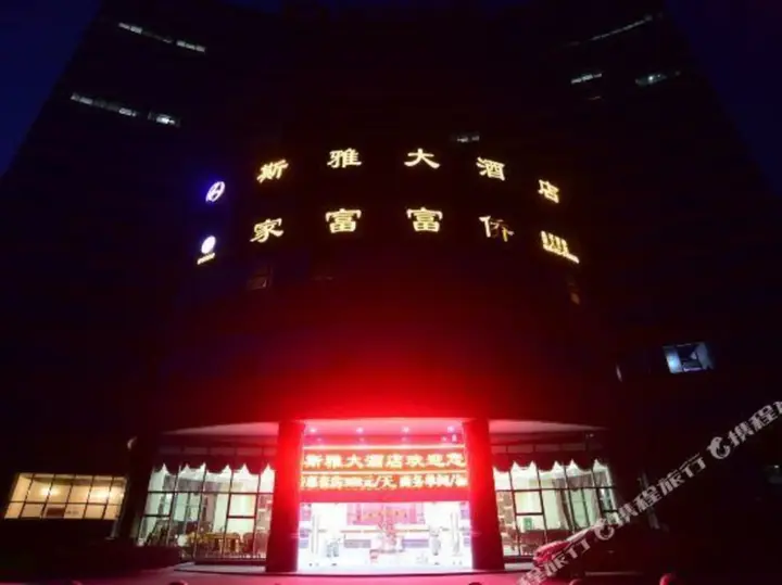 Чунцин: Sya Hotel (Sanya Bay Light Rail Station)