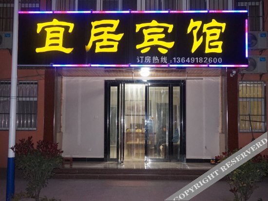 Сяньян: Yiju Hotel
