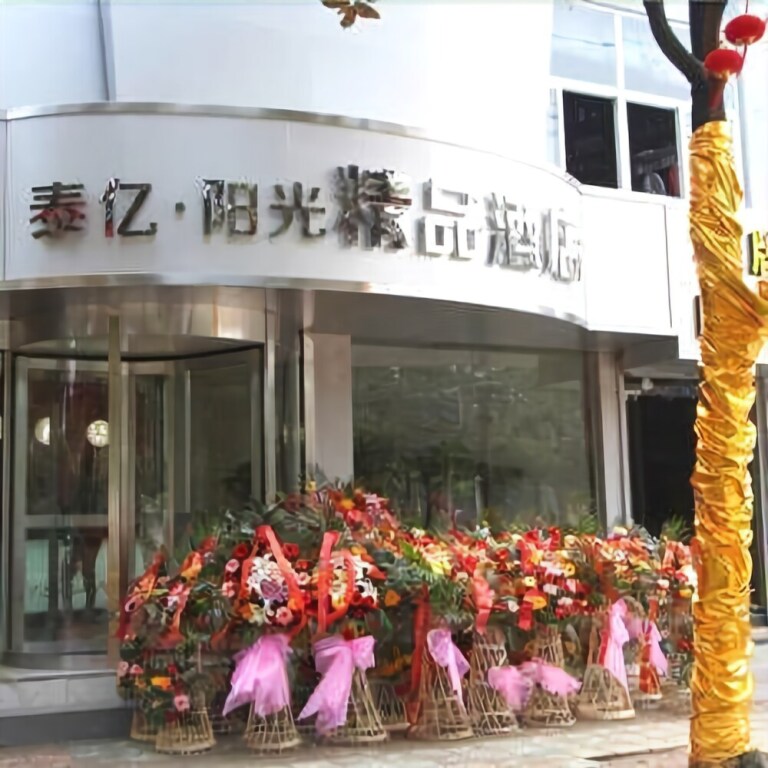 Нанкин: Taiyi Yangguang Boutique Hotel