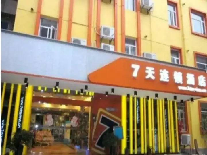 Наньчан: 7天连锁酒店(南昌北京西路师范大学店)