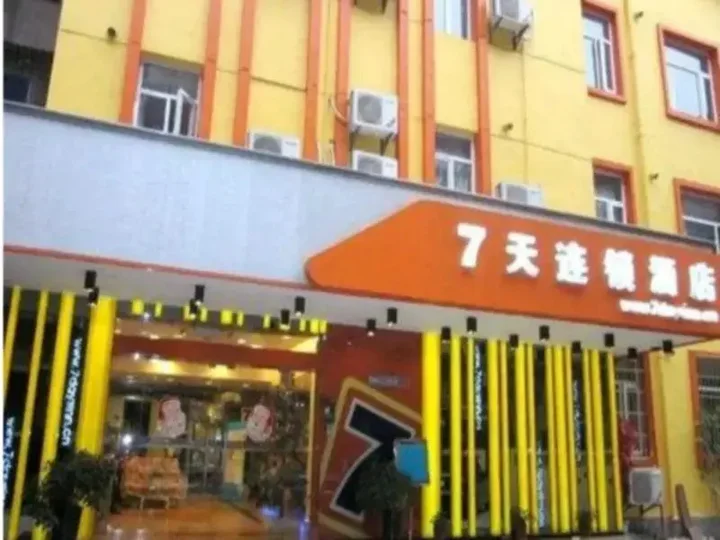 Наньчан: 7天连锁酒店(南昌北京西路师范大学店)