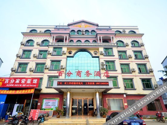 Сяогань: Baifen Business Hotel
