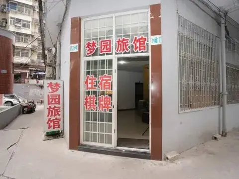 Ухань: Mengyuan Hotel