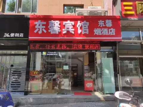 Ичан: Dongxin Hotel