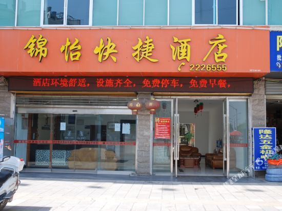 Чжаотун: Jinyi Express Hotel