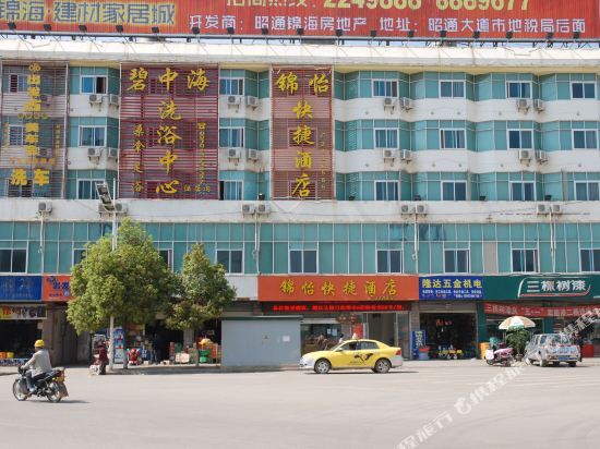 Чжаотун: Jinyi Express Hotel