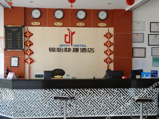 Чжаотун: Jinyi Express Hotel