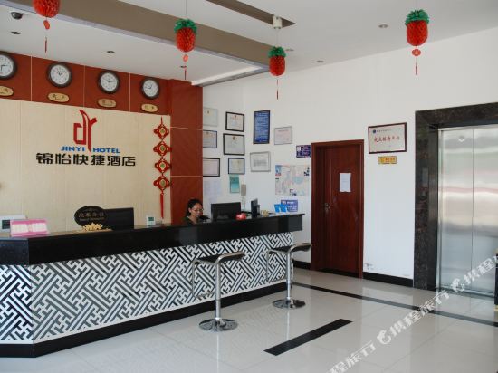 Чжаотун: Jinyi Express Hotel