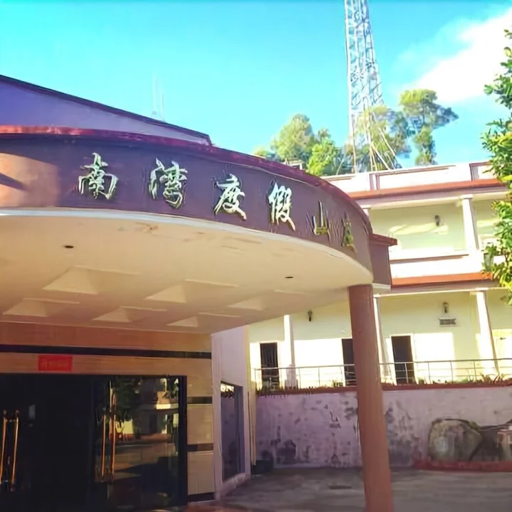 Джиангме: Nanwan Shanzhuang Holiday Hotel