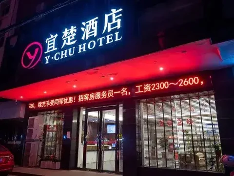 Чжунсян: Yichu Hotel
