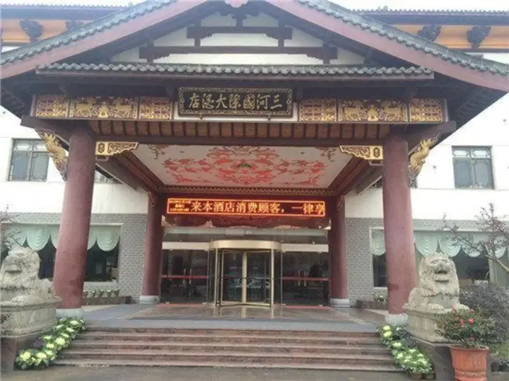 Хэфэй: Sanhe International Hotel