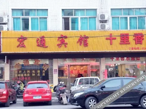 Дунъян: Hengdian Hongtong Hotel