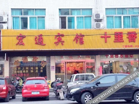 Дунъян: Hengdian Hongtong Hotel