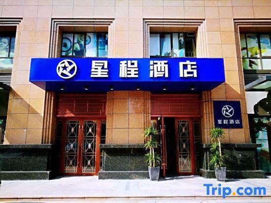 Чжэнчжоу: Starway Hotel (Zhengzhou Xinzheng International Airport)