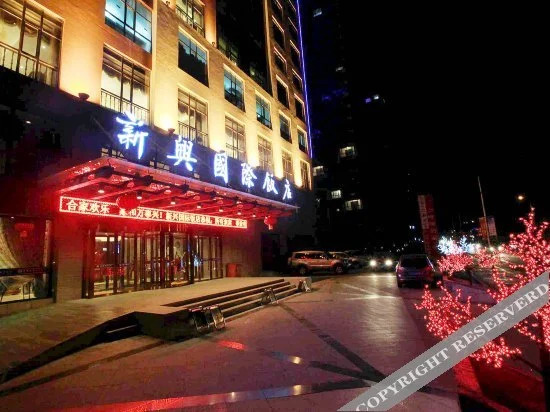 Синин: Xinxing International Hotel