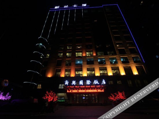 Синин: Xinxing International Hotel