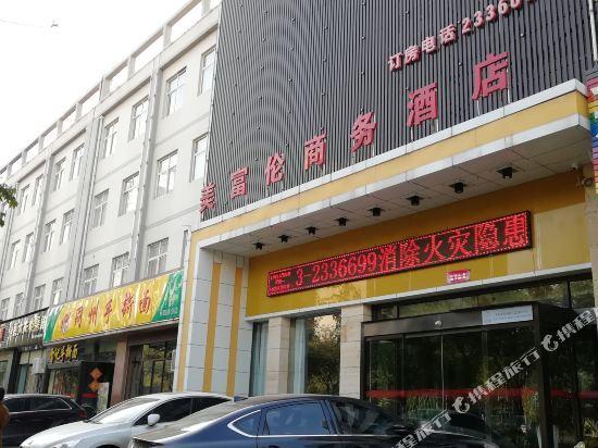 Вэйнань: Meifulun Business Hostel