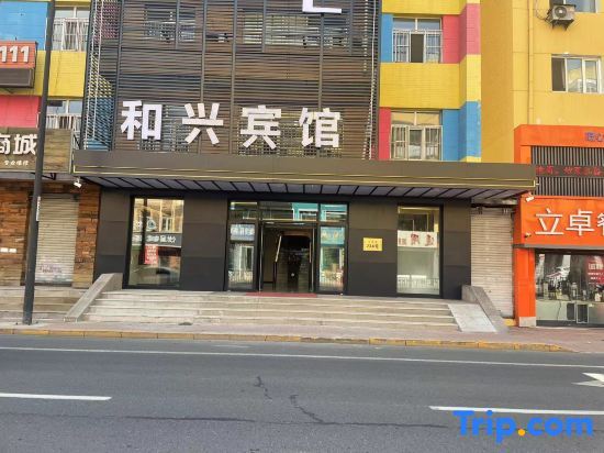 Харбин: Hexing E-sports Hotel (Harbin Central Street Baroque Branch)