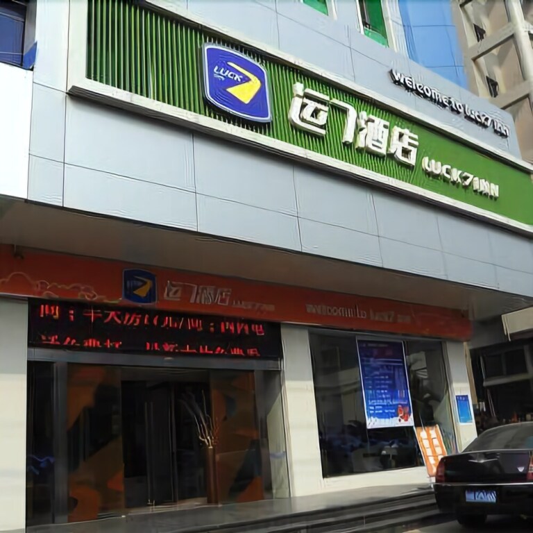 Ухань: Luck 7 Hotel