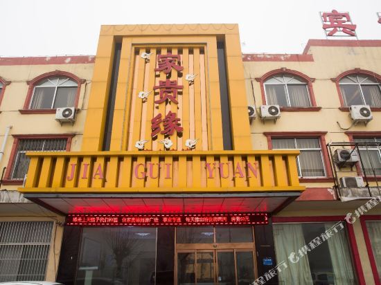 Цзинин: Jiaguiyuan Business Hotel