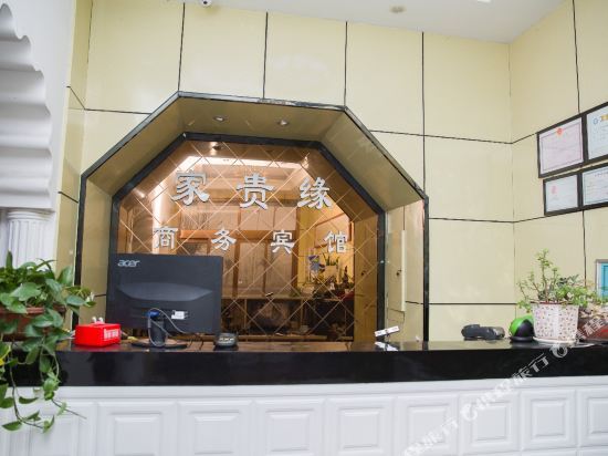 Цзинин: Jiaguiyuan Business Hotel