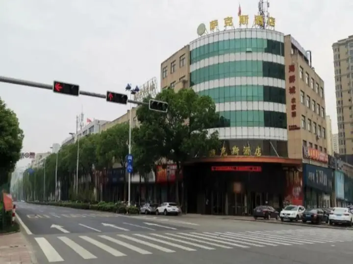 Вэньчжоу: Sakesi Hotel