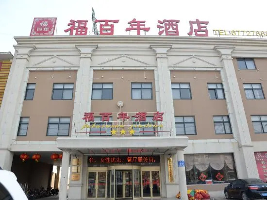 Циндао: Fubainian Business Hotel
