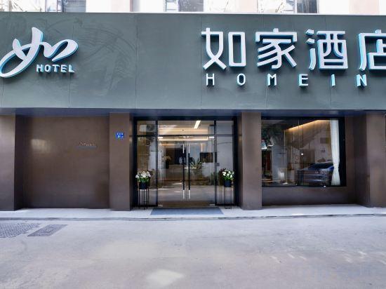 Сямынь: Home Inn NEO Xiamen Zhongshan Road Ferry Seaview Store