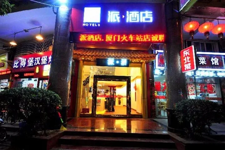 Сямынь: 派酒店(厦门火车站店)